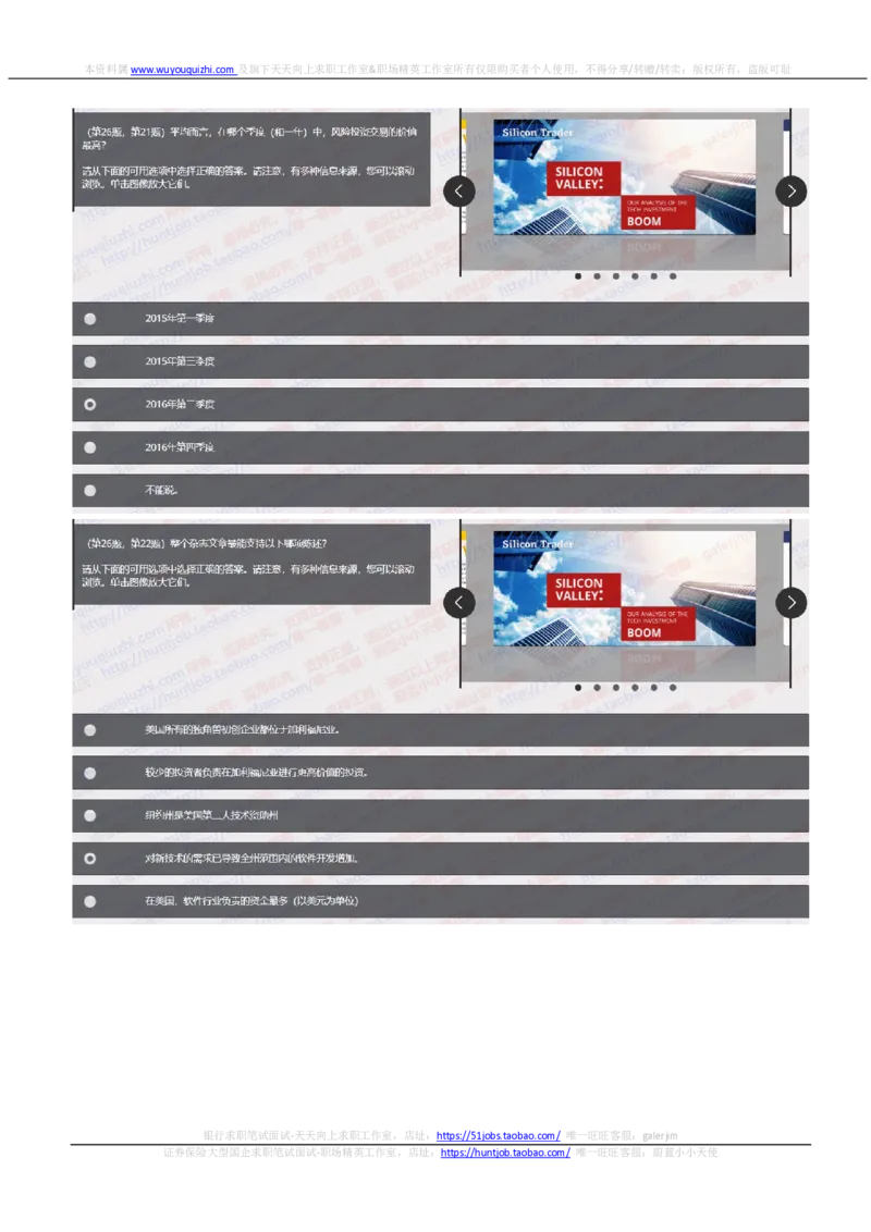 汇丰2020招聘在线笔试OIA完整真题及答案20191019_2025春招题库汇总_外资银行题库_23汇丰_2020年历次OT真题及答案解析（独家提供）