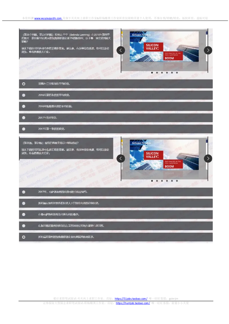 汇丰2020招聘在线笔试OIA完整真题及答案20191019_2025春招题库汇总_外资银行题库_23汇丰_2020年历次OT真题及答案解析（独家提供）