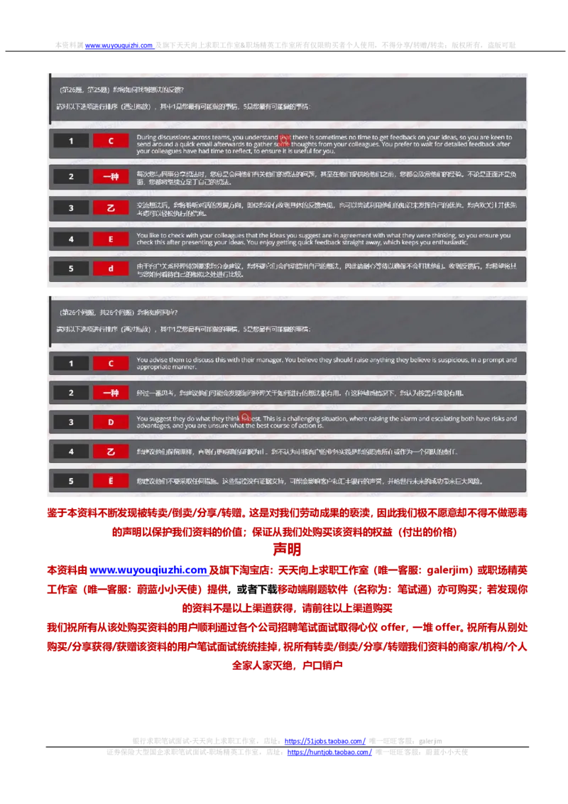 汇丰2020招聘在线笔试OIA完整真题及答案20191019_2025春招题库汇总_外资银行题库_23汇丰_2020年历次OT真题及答案解析（独家提供）