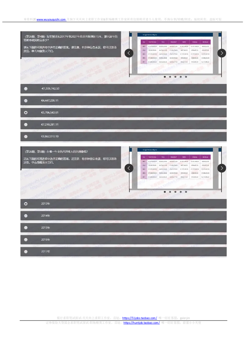 汇丰2020招聘在线笔试OIA完整真题及答案20191019_2025春招题库汇总_外资银行题库_23汇丰_2020年历次OT真题及答案解析（独家提供）