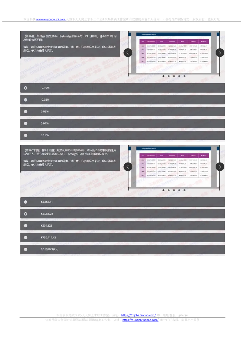 汇丰2020招聘在线笔试OIA完整真题及答案20191019_2025春招题库汇总_外资银行题库_23汇丰_2020年历次OT真题及答案解析（独家提供）