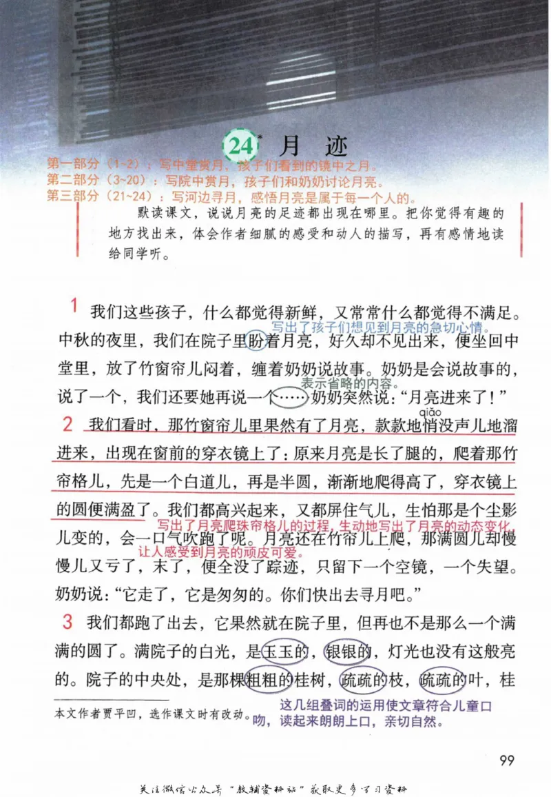 五年级上册语文部编版课堂笔记（抖音版）_小学初中学霸笔记类资料汇总6.33GB_小学同步课堂笔记2.76GB_1~6年级全册语文部编版课堂笔记