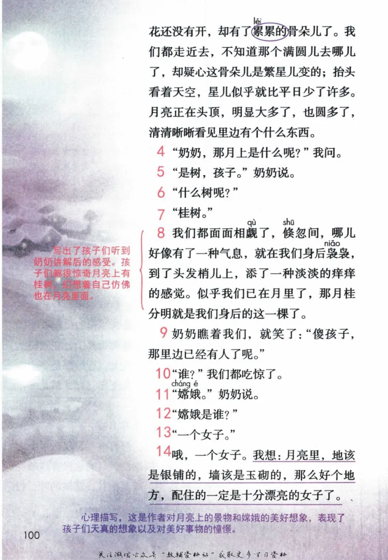 五年级上册语文部编版课堂笔记（抖音版）_小学初中学霸笔记类资料汇总6.33GB_小学同步课堂笔记2.76GB_1~6年级全册语文部编版课堂笔记