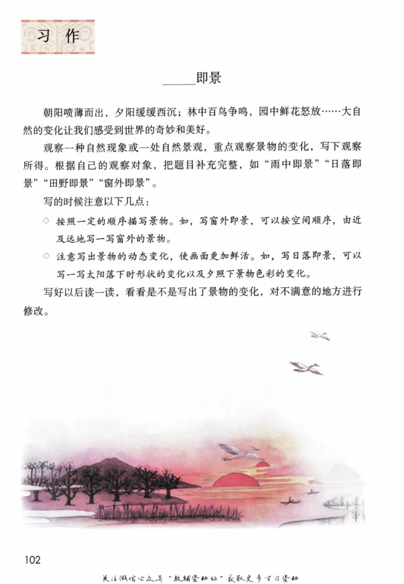 五年级上册语文部编版课堂笔记（抖音版）_小学初中学霸笔记类资料汇总6.33GB_小学同步课堂笔记2.76GB_1~6年级全册语文部编版课堂笔记