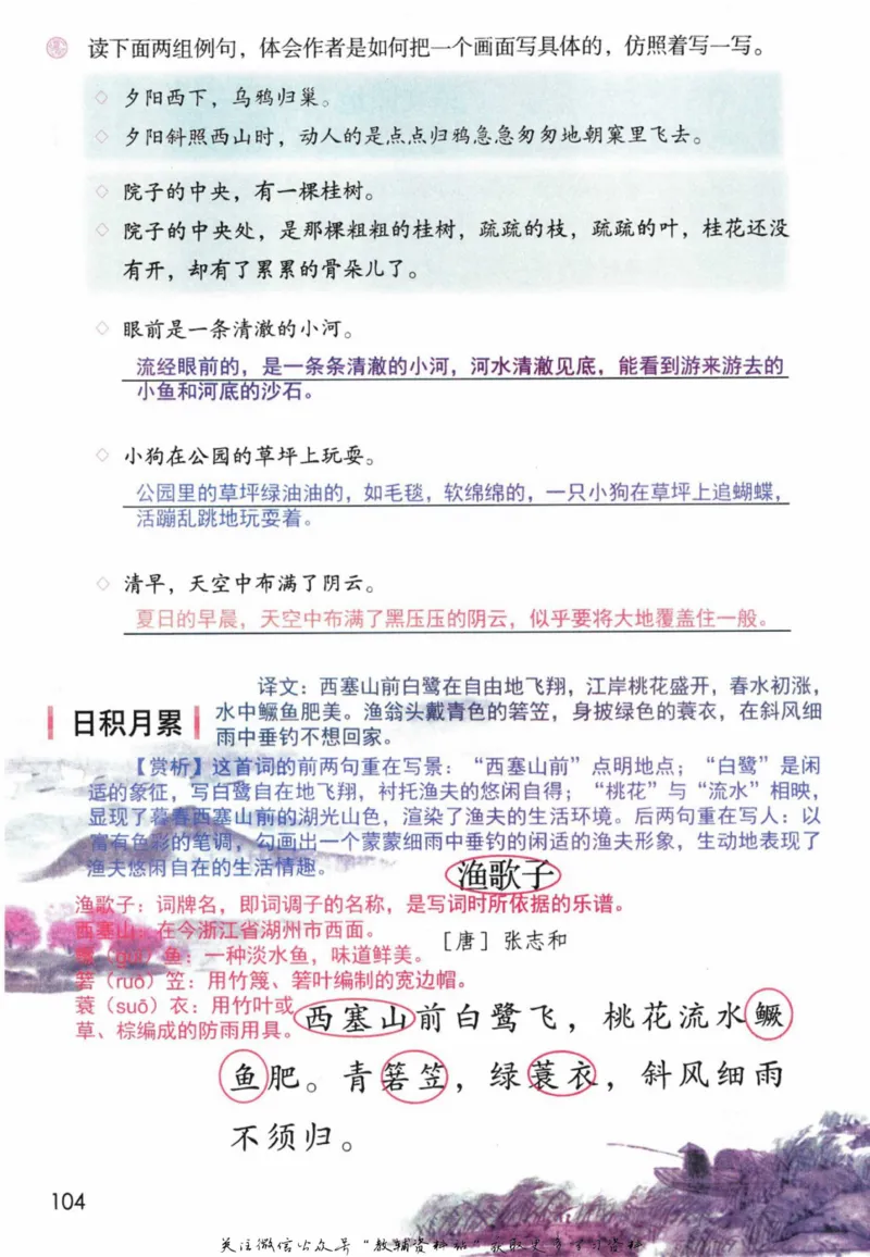 五年级上册语文部编版课堂笔记（抖音版）_小学初中学霸笔记类资料汇总6.33GB_小学同步课堂笔记2.76GB_1~6年级全册语文部编版课堂笔记