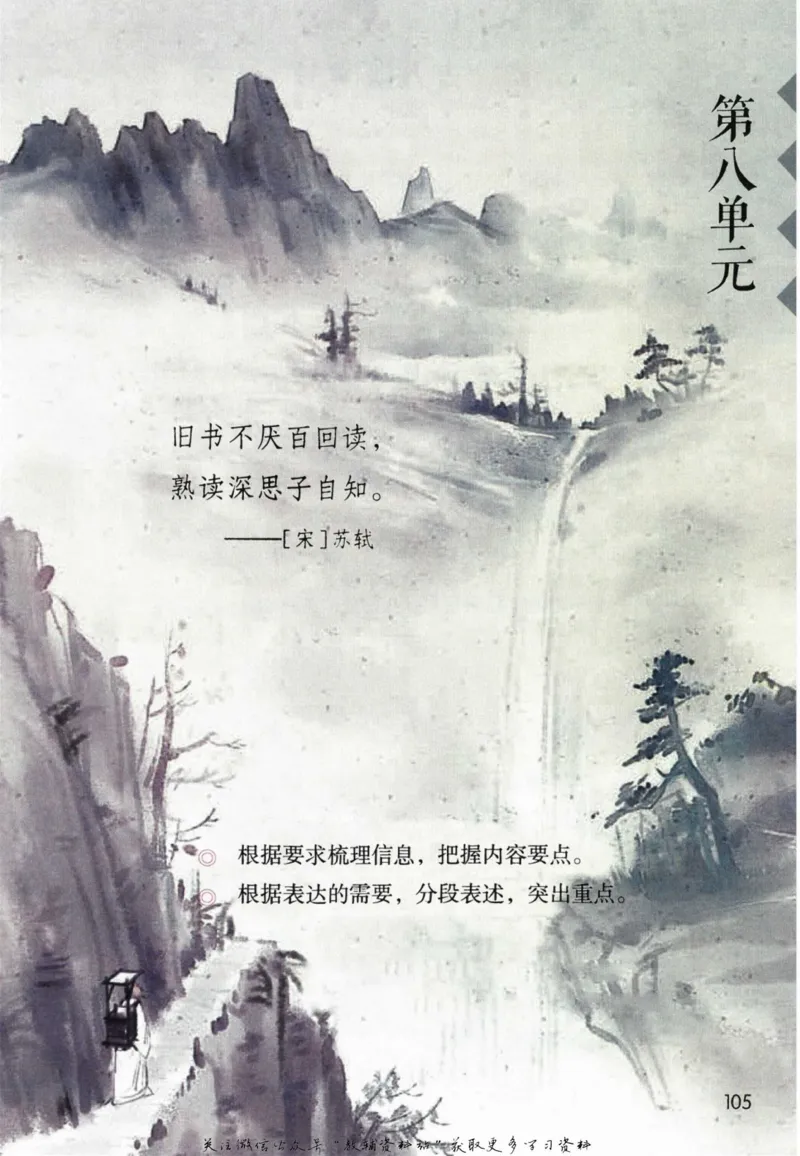 五年级上册语文部编版课堂笔记（抖音版）_小学初中学霸笔记类资料汇总6.33GB_小学同步课堂笔记2.76GB_1~6年级全册语文部编版课堂笔记