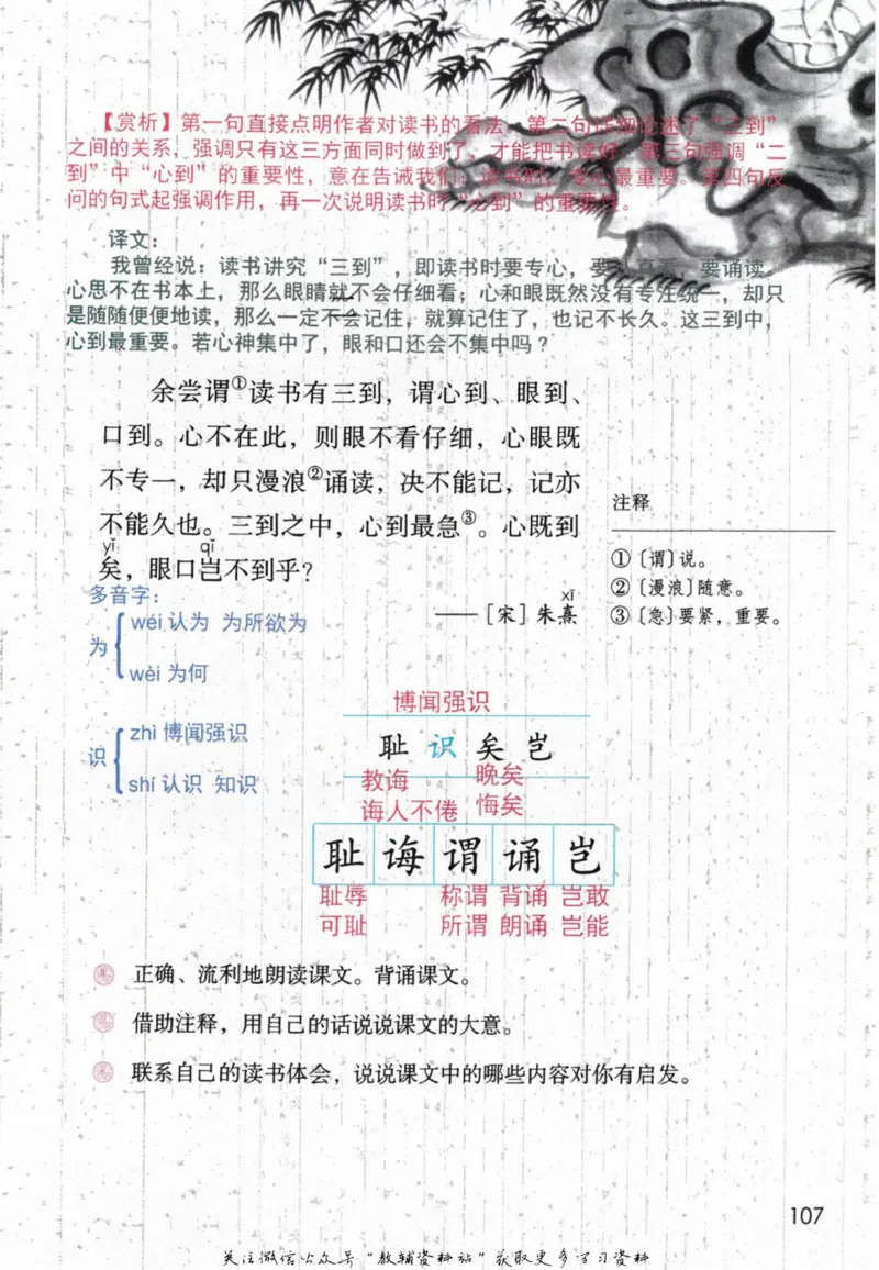 五年级上册语文部编版课堂笔记（抖音版）_小学初中学霸笔记类资料汇总6.33GB_小学同步课堂笔记2.76GB_1~6年级全册语文部编版课堂笔记