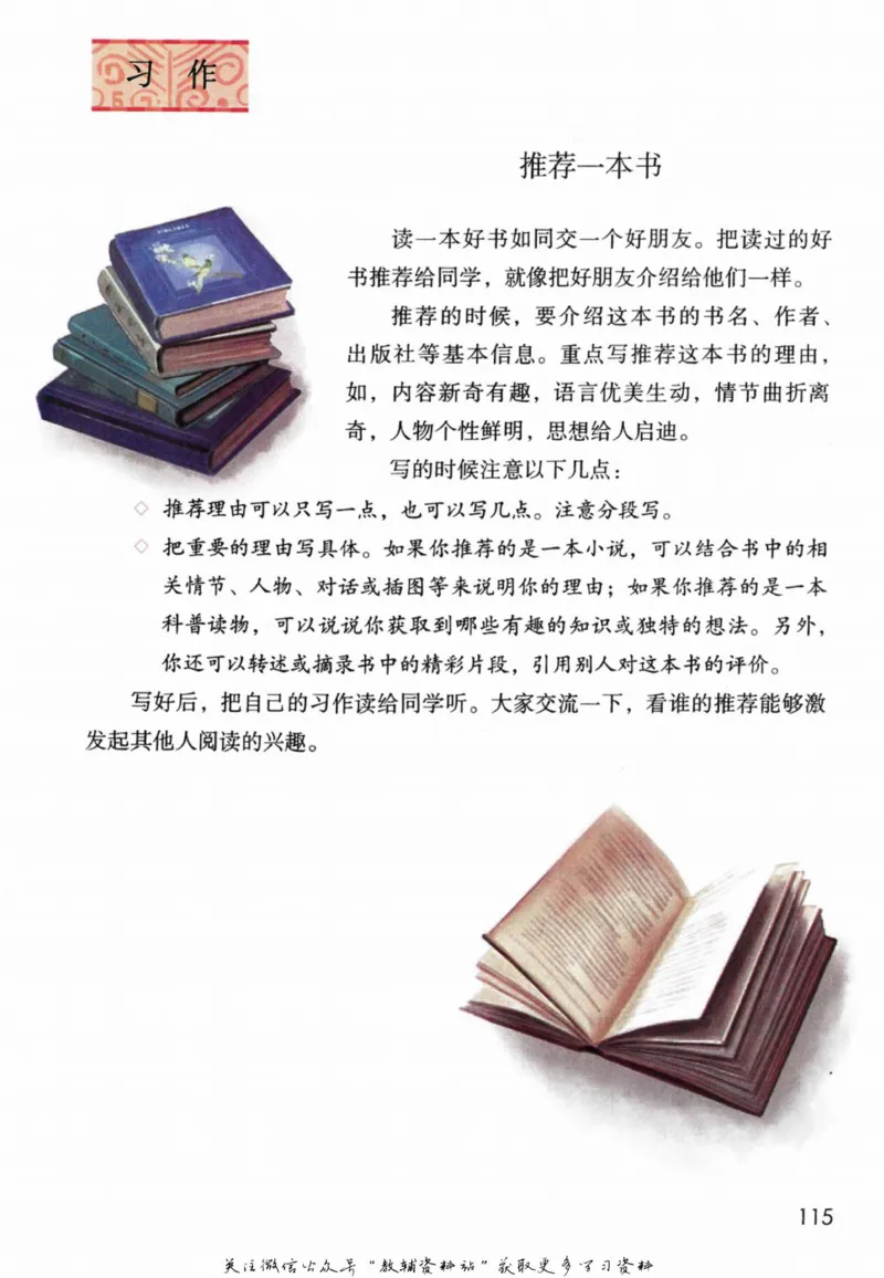 五年级上册语文部编版课堂笔记（抖音版）_小学初中学霸笔记类资料汇总6.33GB_小学同步课堂笔记2.76GB_1~6年级全册语文部编版课堂笔记