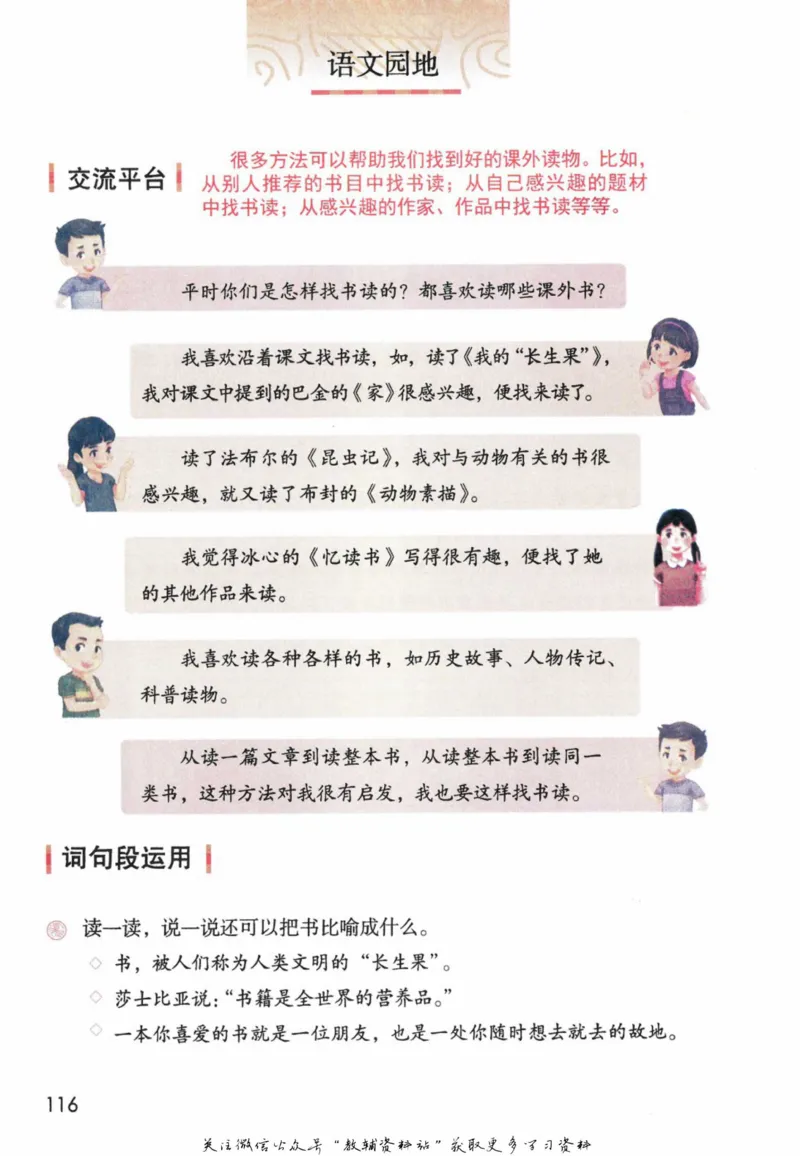 五年级上册语文部编版课堂笔记（抖音版）_小学初中学霸笔记类资料汇总6.33GB_小学同步课堂笔记2.76GB_1~6年级全册语文部编版课堂笔记