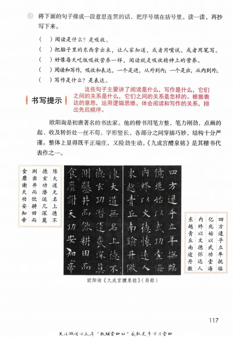 五年级上册语文部编版课堂笔记（抖音版）_小学初中学霸笔记类资料汇总6.33GB_小学同步课堂笔记2.76GB_1~6年级全册语文部编版课堂笔记