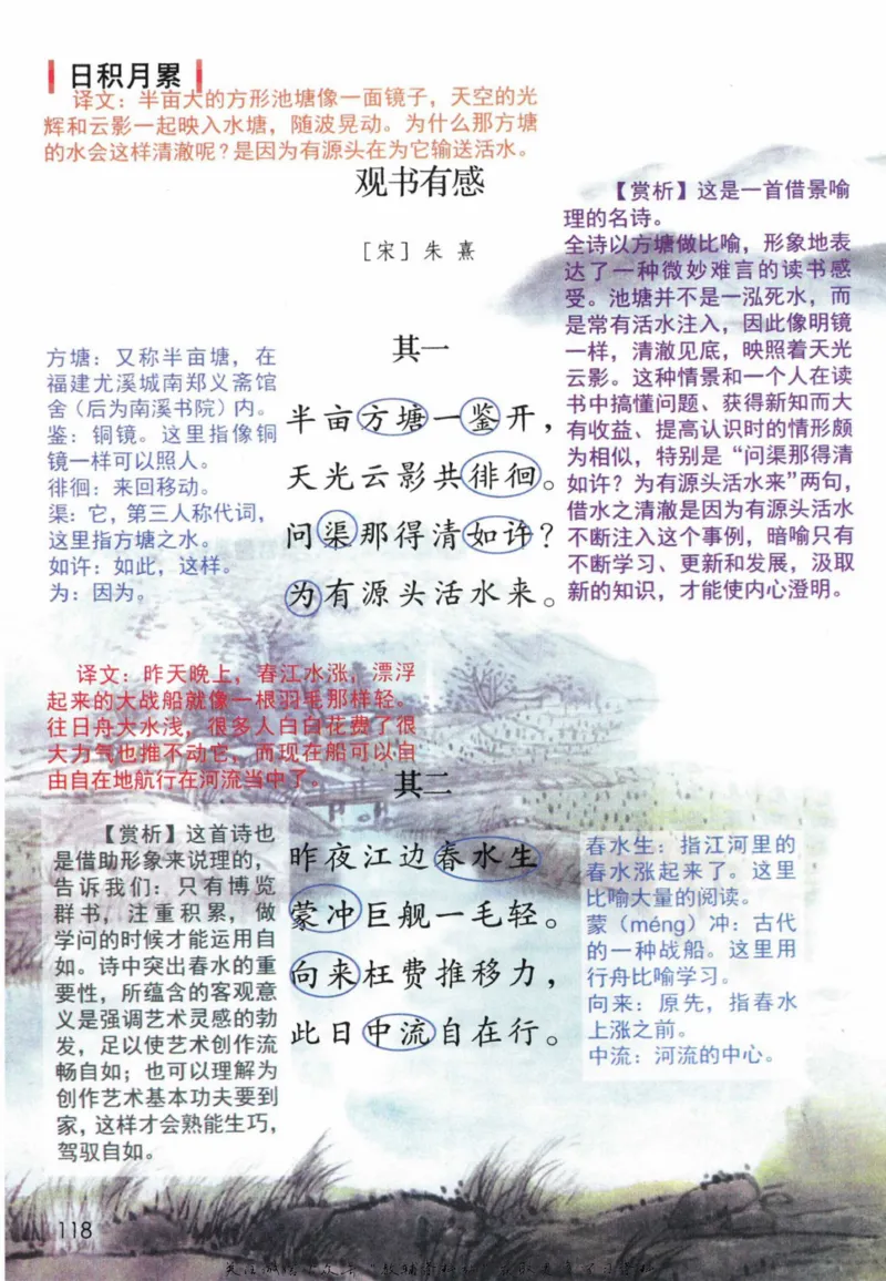 五年级上册语文部编版课堂笔记（抖音版）_小学初中学霸笔记类资料汇总6.33GB_小学同步课堂笔记2.76GB_1~6年级全册语文部编版课堂笔记