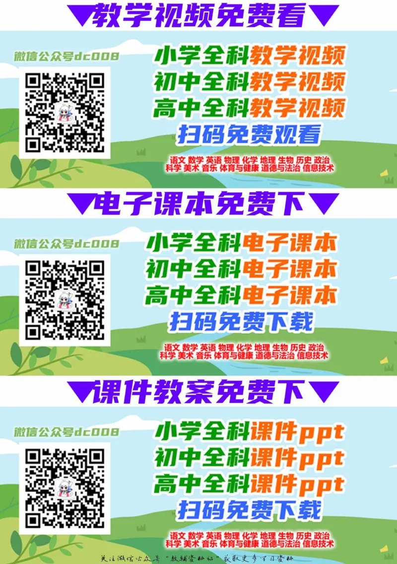 五年级上册语文部编版课堂笔记（抖音版）_小学初中学霸笔记类资料汇总6.33GB_小学同步课堂笔记2.76GB_1~6年级全册语文部编版课堂笔记