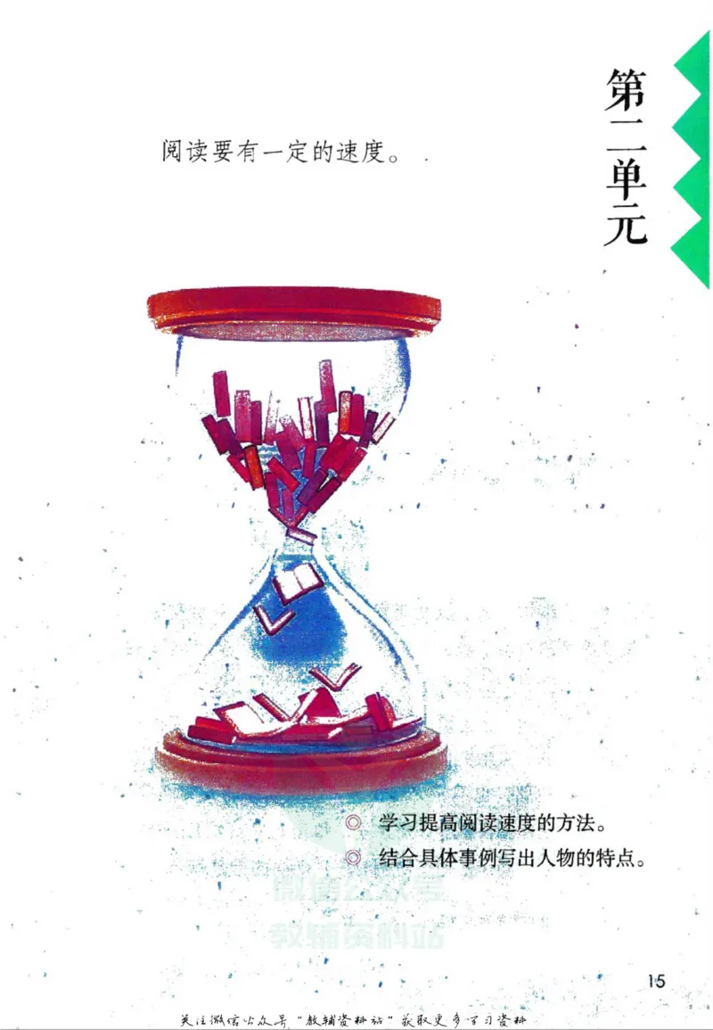 五年级上册语文部编版课堂笔记（抖音版）_小学初中学霸笔记类资料汇总6.33GB_小学同步课堂笔记2.76GB_1~6年级全册语文部编版课堂笔记