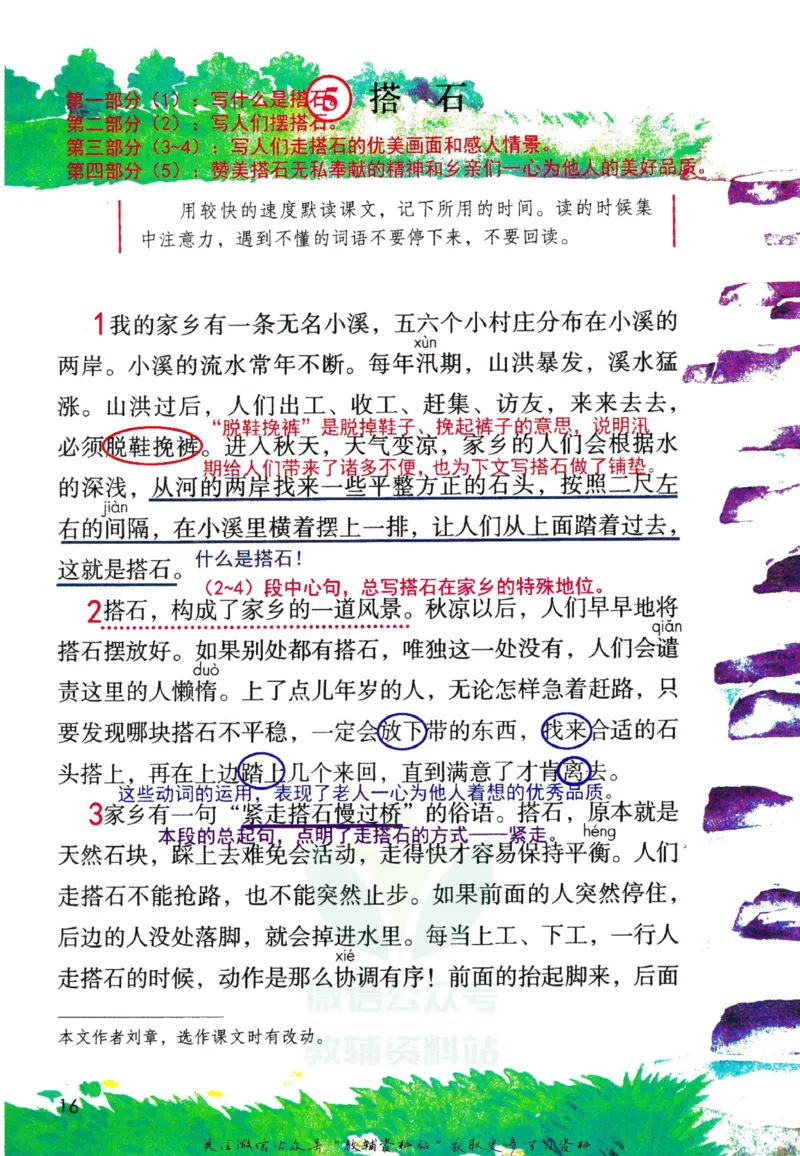 五年级上册语文部编版课堂笔记（抖音版）_小学初中学霸笔记类资料汇总6.33GB_小学同步课堂笔记2.76GB_1~6年级全册语文部编版课堂笔记