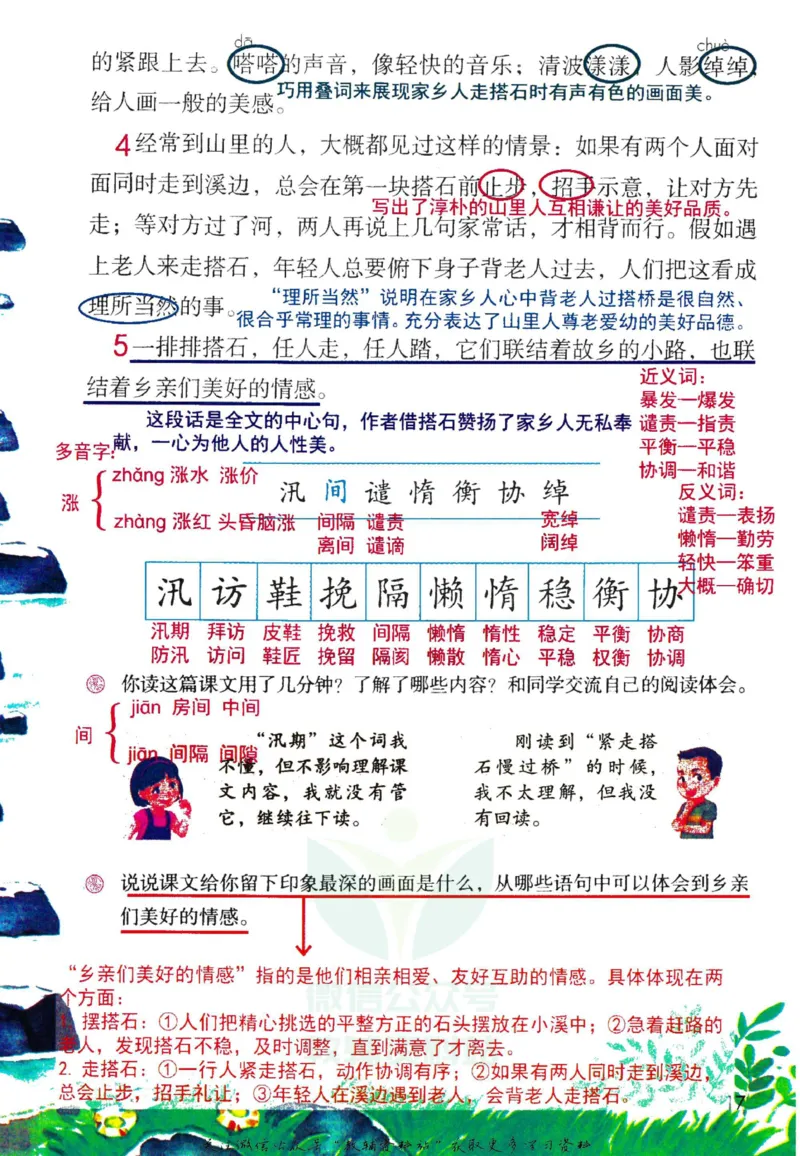 五年级上册语文部编版课堂笔记（抖音版）_小学初中学霸笔记类资料汇总6.33GB_小学同步课堂笔记2.76GB_1~6年级全册语文部编版课堂笔记