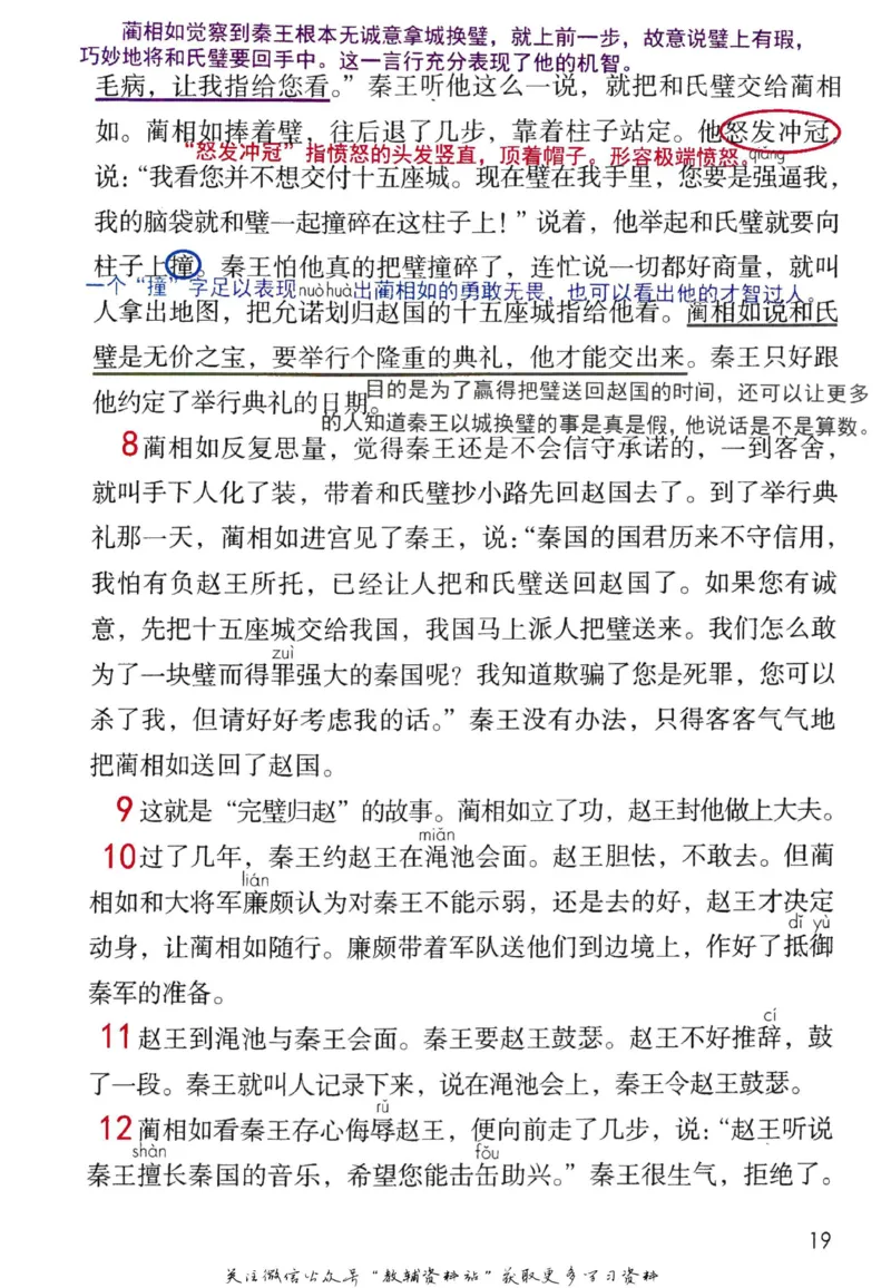 五年级上册语文部编版课堂笔记（抖音版）_小学初中学霸笔记类资料汇总6.33GB_小学同步课堂笔记2.76GB_1~6年级全册语文部编版课堂笔记