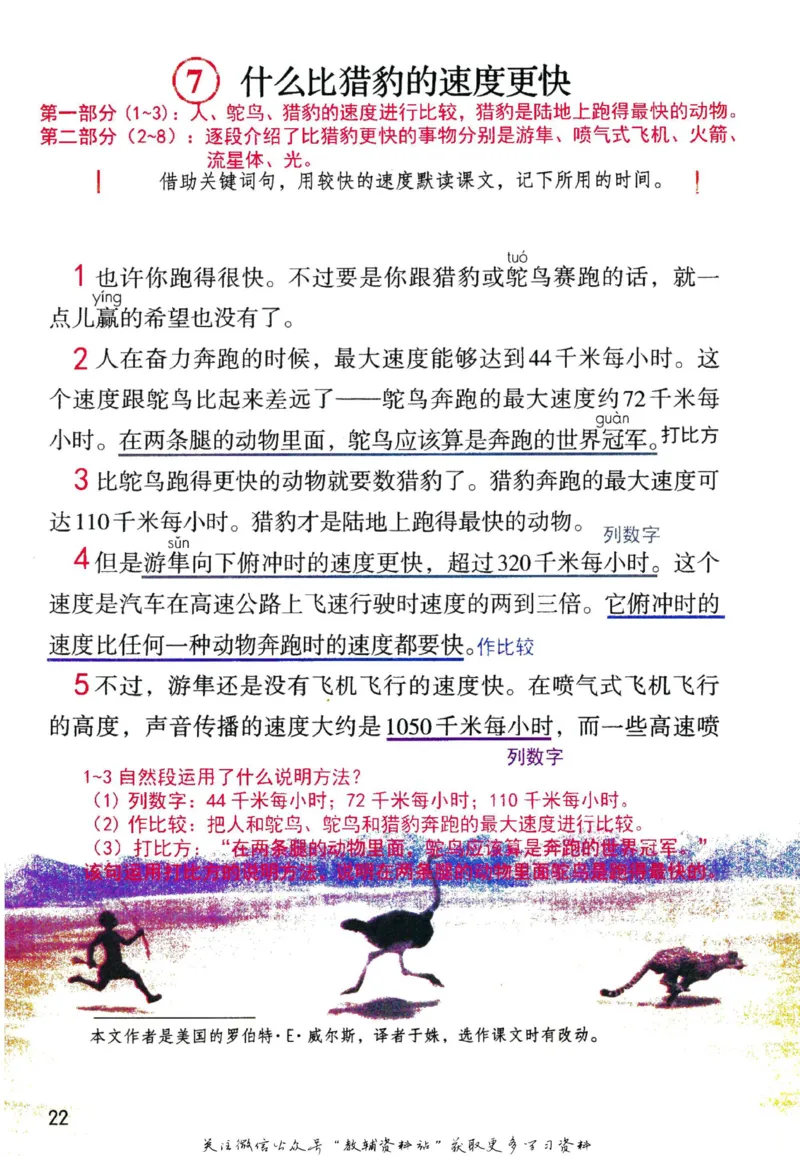 五年级上册语文部编版课堂笔记（抖音版）_小学初中学霸笔记类资料汇总6.33GB_小学同步课堂笔记2.76GB_1~6年级全册语文部编版课堂笔记