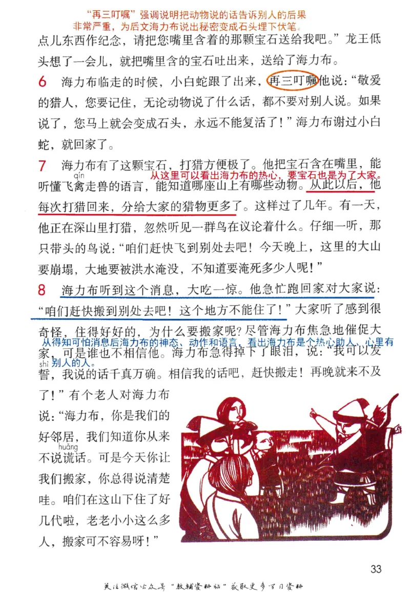 五年级上册语文部编版课堂笔记（抖音版）_小学初中学霸笔记类资料汇总6.33GB_小学同步课堂笔记2.76GB_1~6年级全册语文部编版课堂笔记