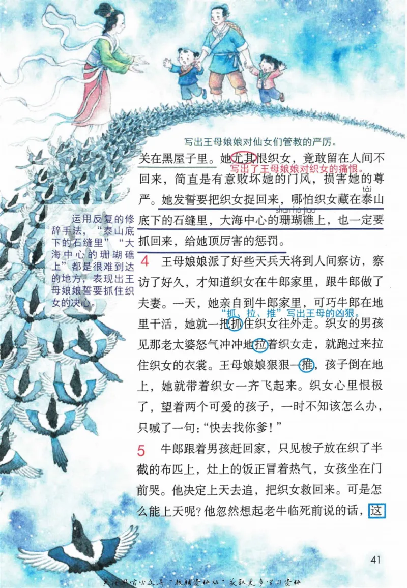 五年级上册语文部编版课堂笔记（抖音版）_小学初中学霸笔记类资料汇总6.33GB_小学同步课堂笔记2.76GB_1~6年级全册语文部编版课堂笔记