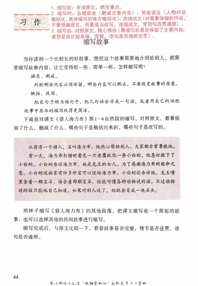 五年级上册语文部编版课堂笔记（抖音版）_小学初中学霸笔记类资料汇总6.33GB_小学同步课堂笔记2.76GB_1~6年级全册语文部编版课堂笔记