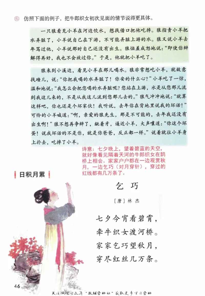 五年级上册语文部编版课堂笔记（抖音版）_小学初中学霸笔记类资料汇总6.33GB_小学同步课堂笔记2.76GB_1~6年级全册语文部编版课堂笔记