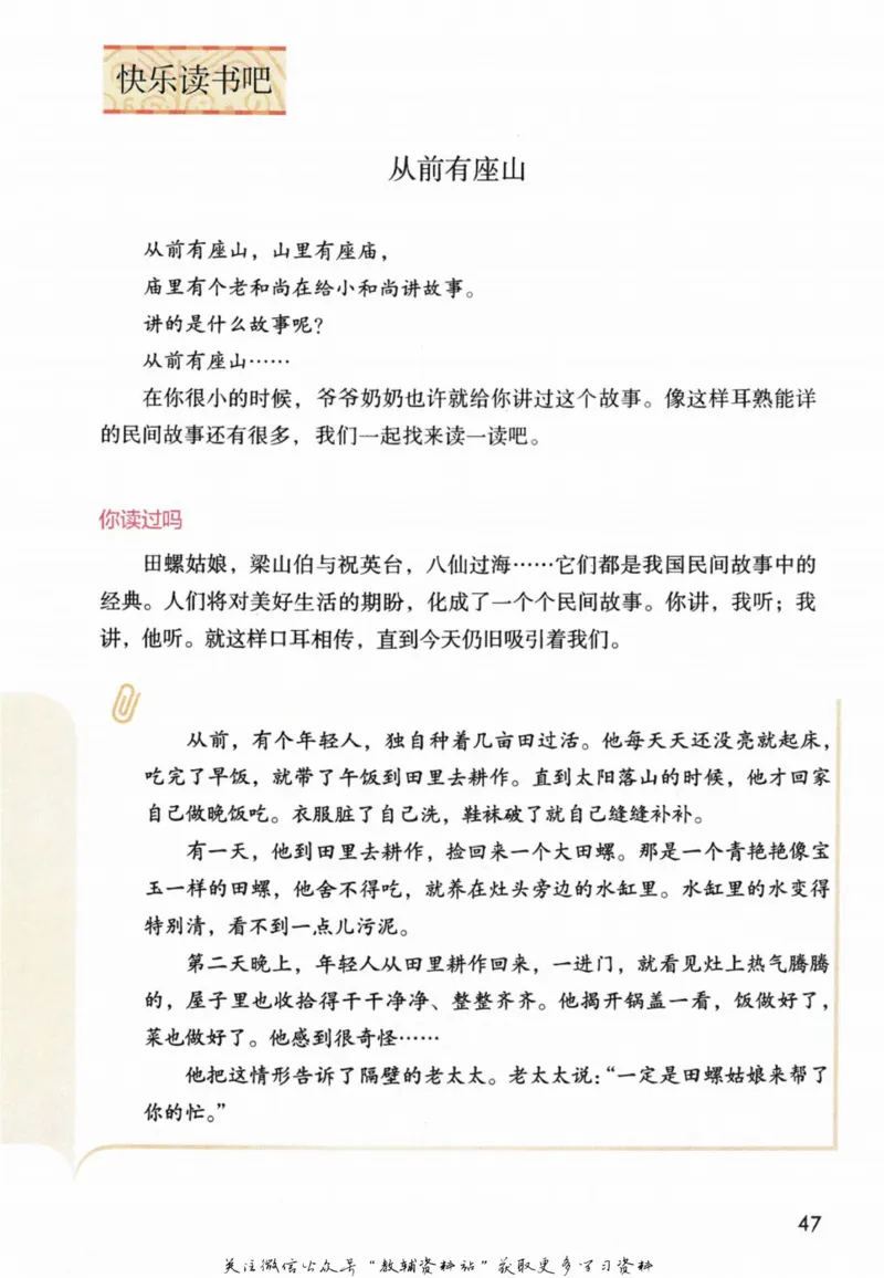 五年级上册语文部编版课堂笔记（抖音版）_小学初中学霸笔记类资料汇总6.33GB_小学同步课堂笔记2.76GB_1~6年级全册语文部编版课堂笔记