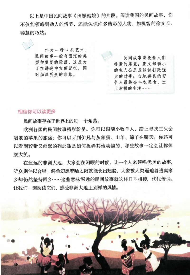 五年级上册语文部编版课堂笔记（抖音版）_小学初中学霸笔记类资料汇总6.33GB_小学同步课堂笔记2.76GB_1~6年级全册语文部编版课堂笔记