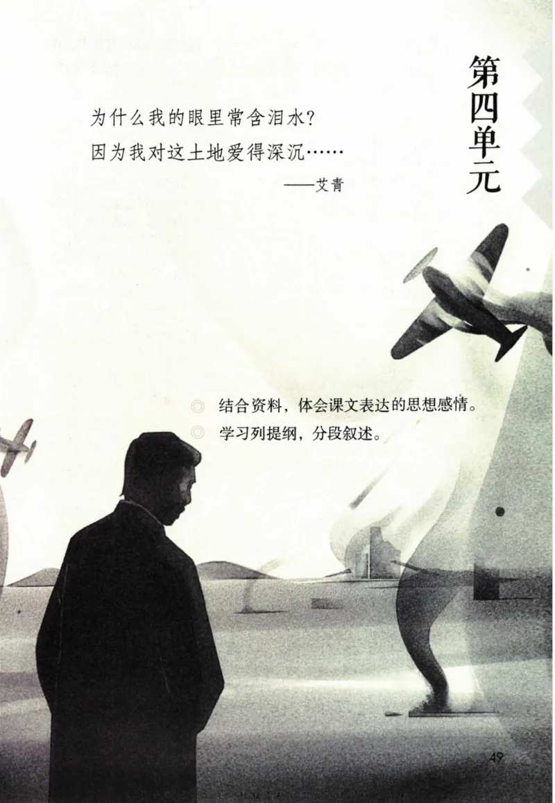 五年级上册语文部编版课堂笔记（抖音版）_小学初中学霸笔记类资料汇总6.33GB_小学同步课堂笔记2.76GB_1~6年级全册语文部编版课堂笔记