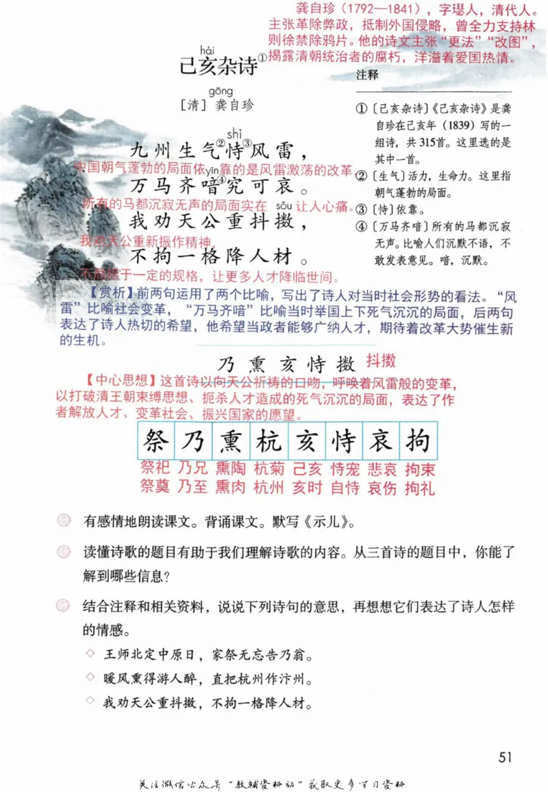 五年级上册语文部编版课堂笔记（抖音版）_小学初中学霸笔记类资料汇总6.33GB_小学同步课堂笔记2.76GB_1~6年级全册语文部编版课堂笔记