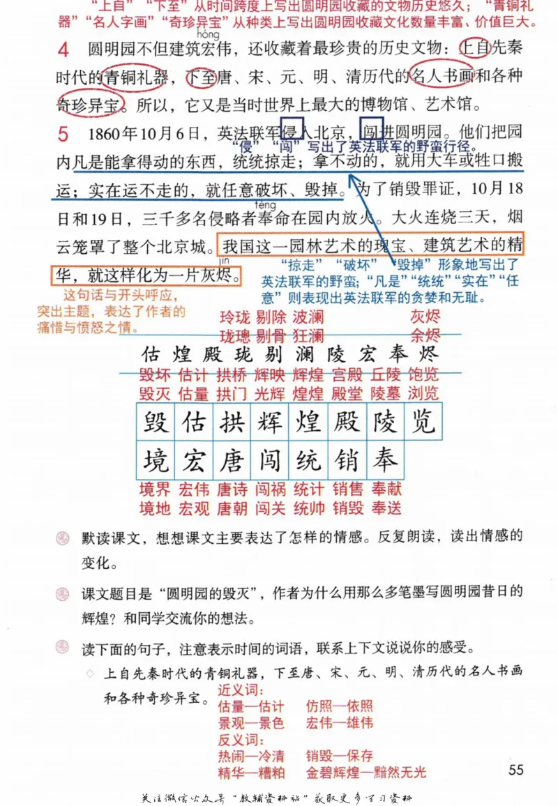 五年级上册语文部编版课堂笔记（抖音版）_小学初中学霸笔记类资料汇总6.33GB_小学同步课堂笔记2.76GB_1~6年级全册语文部编版课堂笔记