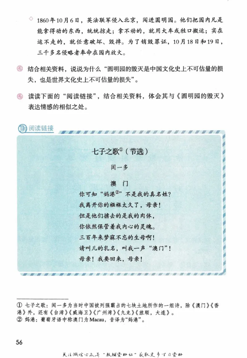 五年级上册语文部编版课堂笔记（抖音版）_小学初中学霸笔记类资料汇总6.33GB_小学同步课堂笔记2.76GB_1~6年级全册语文部编版课堂笔记