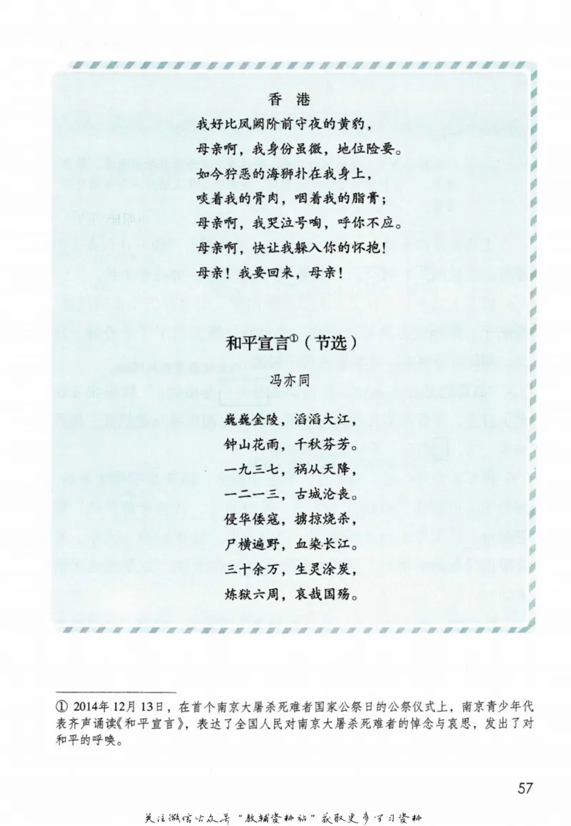 五年级上册语文部编版课堂笔记（抖音版）_小学初中学霸笔记类资料汇总6.33GB_小学同步课堂笔记2.76GB_1~6年级全册语文部编版课堂笔记