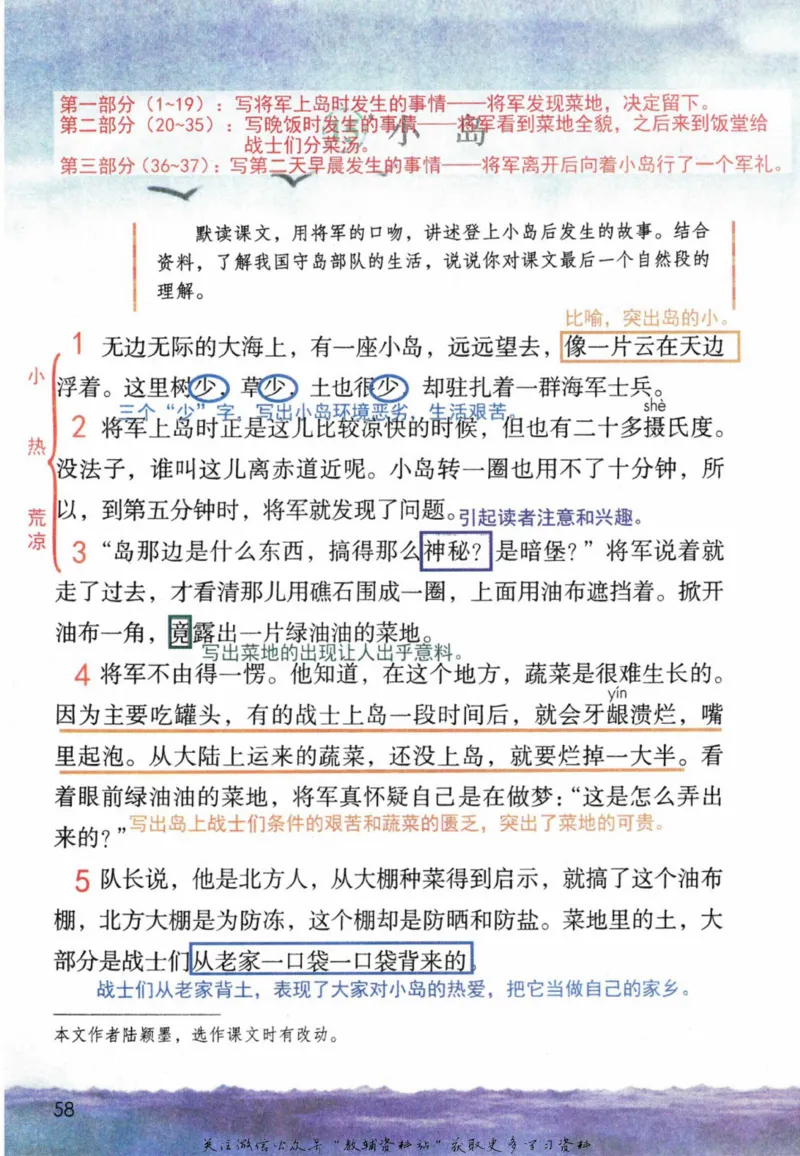 五年级上册语文部编版课堂笔记（抖音版）_小学初中学霸笔记类资料汇总6.33GB_小学同步课堂笔记2.76GB_1~6年级全册语文部编版课堂笔记