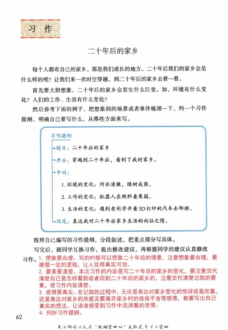 五年级上册语文部编版课堂笔记（抖音版）_小学初中学霸笔记类资料汇总6.33GB_小学同步课堂笔记2.76GB_1~6年级全册语文部编版课堂笔记
