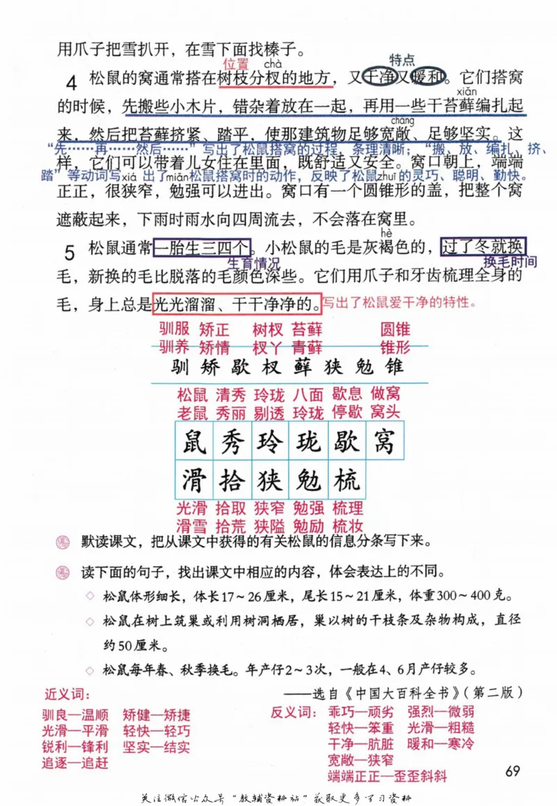 五年级上册语文部编版课堂笔记（抖音版）_小学初中学霸笔记类资料汇总6.33GB_小学同步课堂笔记2.76GB_1~6年级全册语文部编版课堂笔记