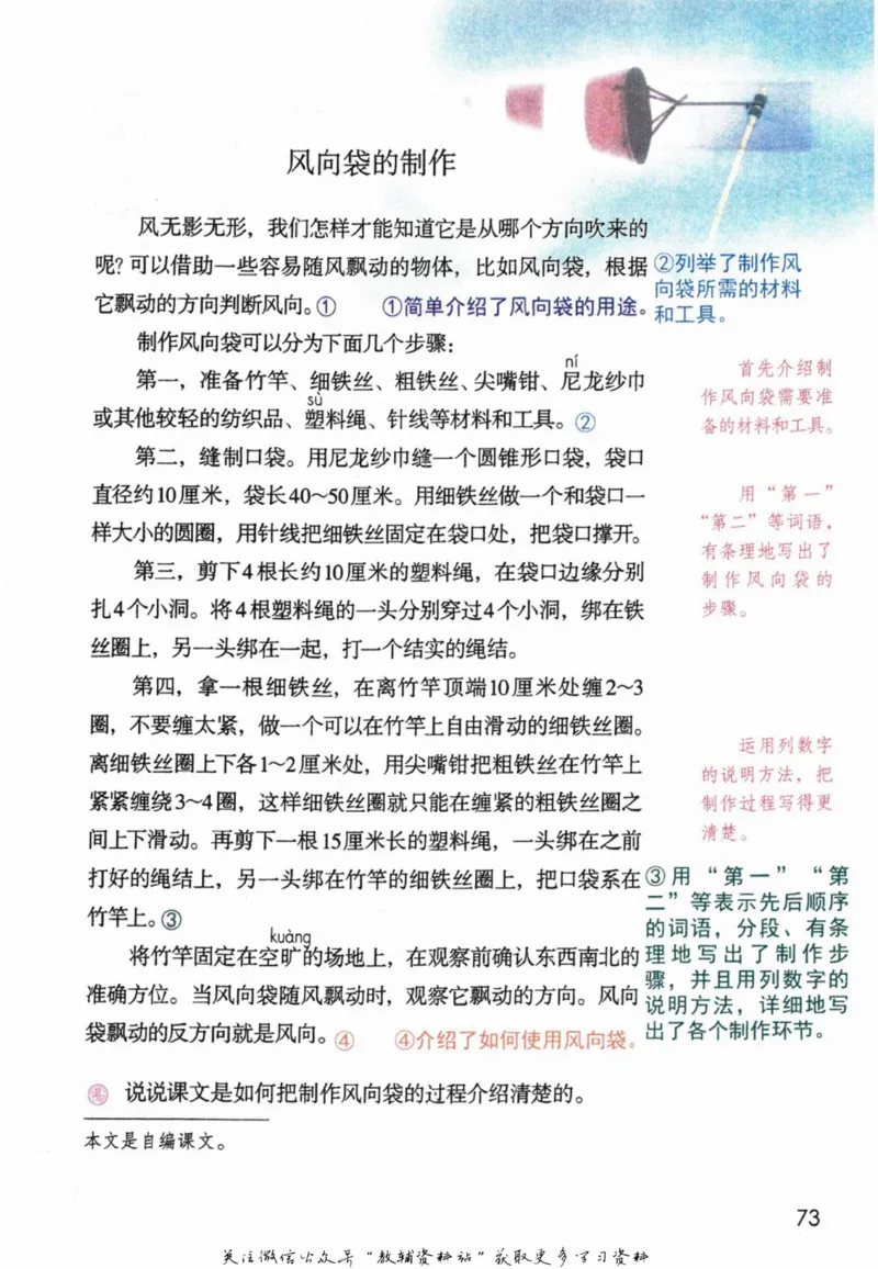 五年级上册语文部编版课堂笔记（抖音版）_小学初中学霸笔记类资料汇总6.33GB_小学同步课堂笔记2.76GB_1~6年级全册语文部编版课堂笔记