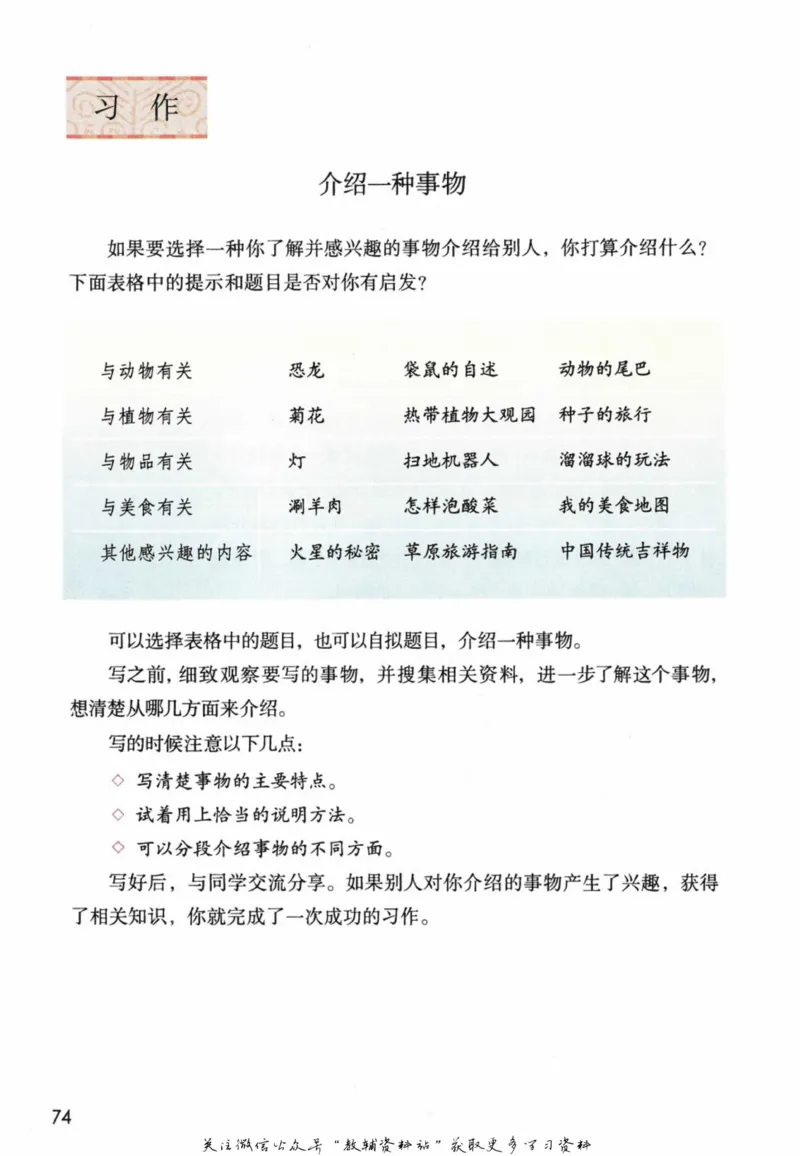 五年级上册语文部编版课堂笔记（抖音版）_小学初中学霸笔记类资料汇总6.33GB_小学同步课堂笔记2.76GB_1~6年级全册语文部编版课堂笔记