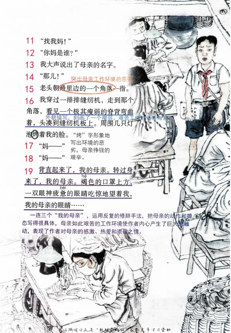 五年级上册语文部编版课堂笔记（抖音版）_小学初中学霸笔记类资料汇总6.33GB_小学同步课堂笔记2.76GB_1~6年级全册语文部编版课堂笔记