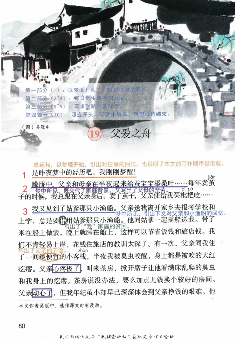 五年级上册语文部编版课堂笔记（抖音版）_小学初中学霸笔记类资料汇总6.33GB_小学同步课堂笔记2.76GB_1~6年级全册语文部编版课堂笔记