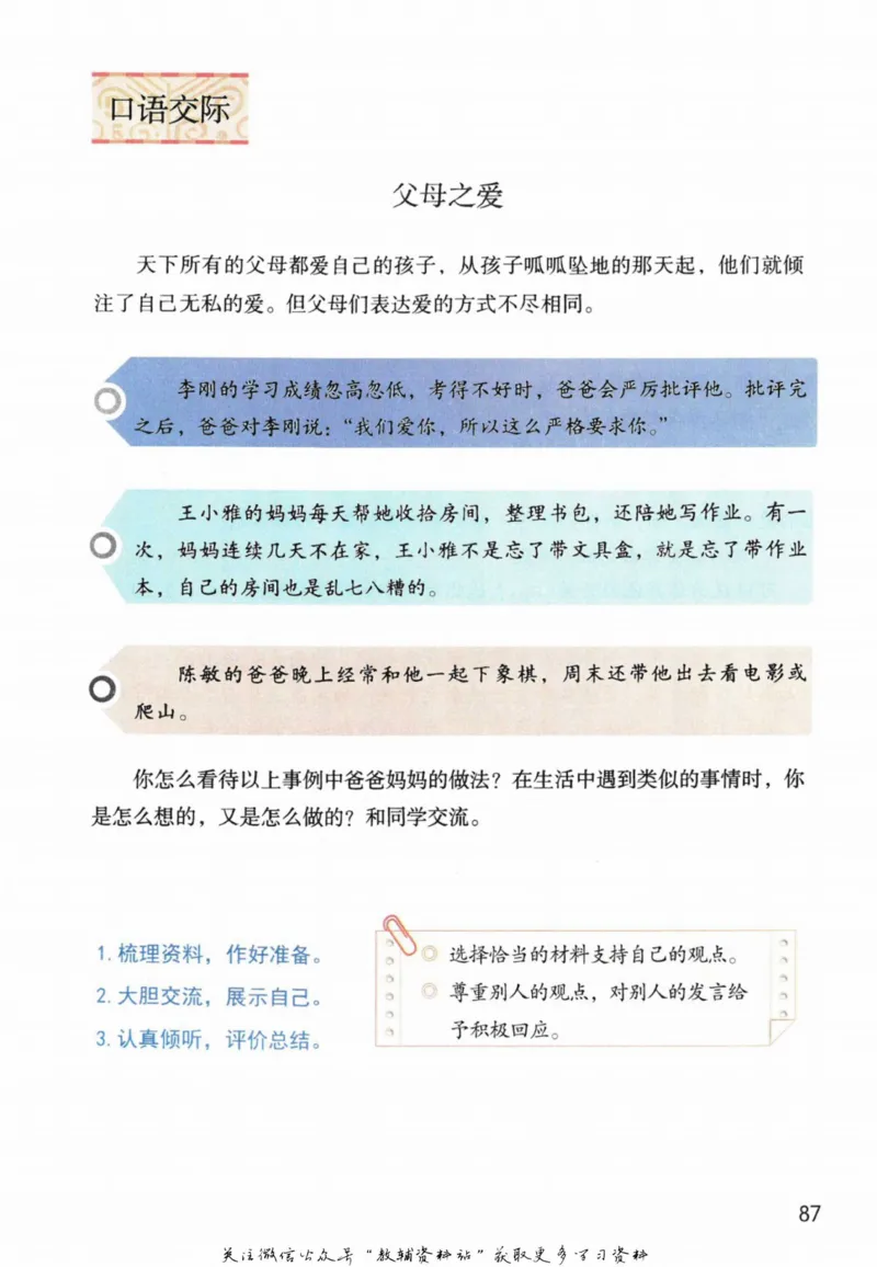 五年级上册语文部编版课堂笔记（抖音版）_小学初中学霸笔记类资料汇总6.33GB_小学同步课堂笔记2.76GB_1~6年级全册语文部编版课堂笔记