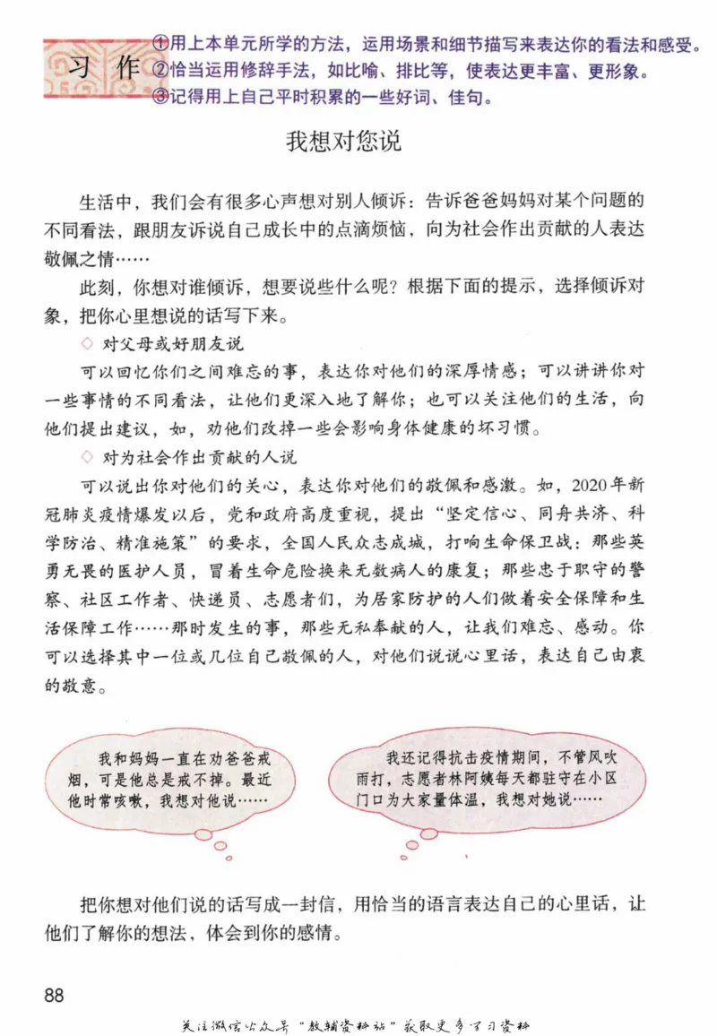 五年级上册语文部编版课堂笔记（抖音版）_小学初中学霸笔记类资料汇总6.33GB_小学同步课堂笔记2.76GB_1~6年级全册语文部编版课堂笔记