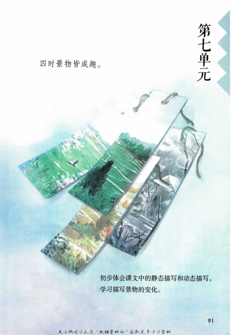 五年级上册语文部编版课堂笔记（抖音版）_小学初中学霸笔记类资料汇总6.33GB_小学同步课堂笔记2.76GB_1~6年级全册语文部编版课堂笔记