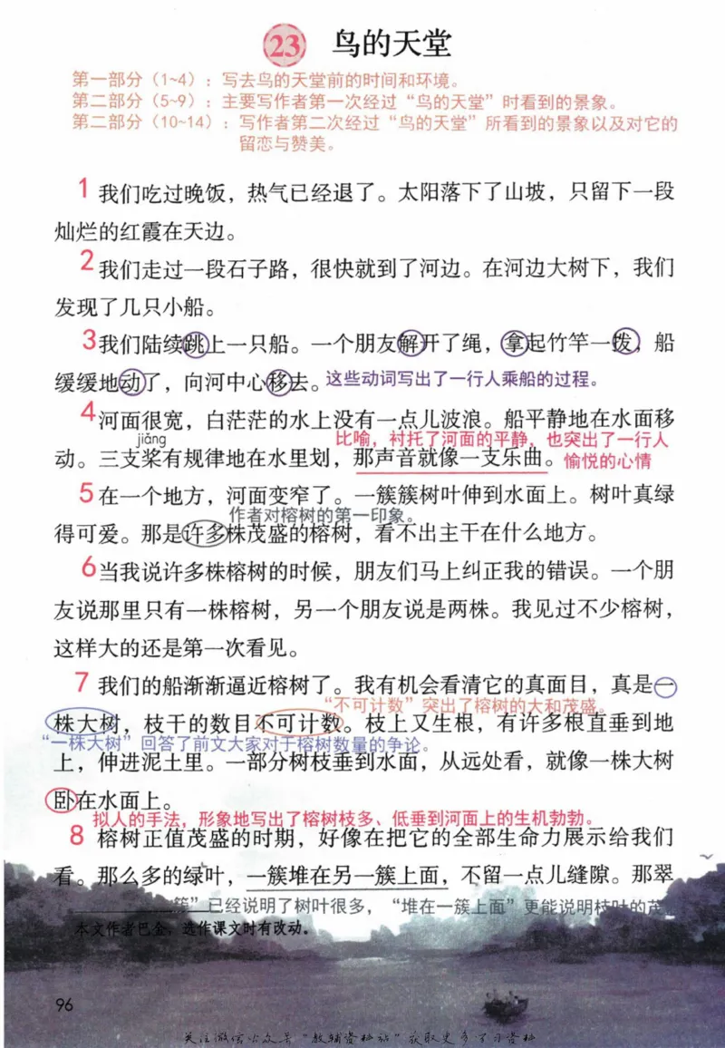 五年级上册语文部编版课堂笔记（抖音版）_小学初中学霸笔记类资料汇总6.33GB_小学同步课堂笔记2.76GB_1~6年级全册语文部编版课堂笔记