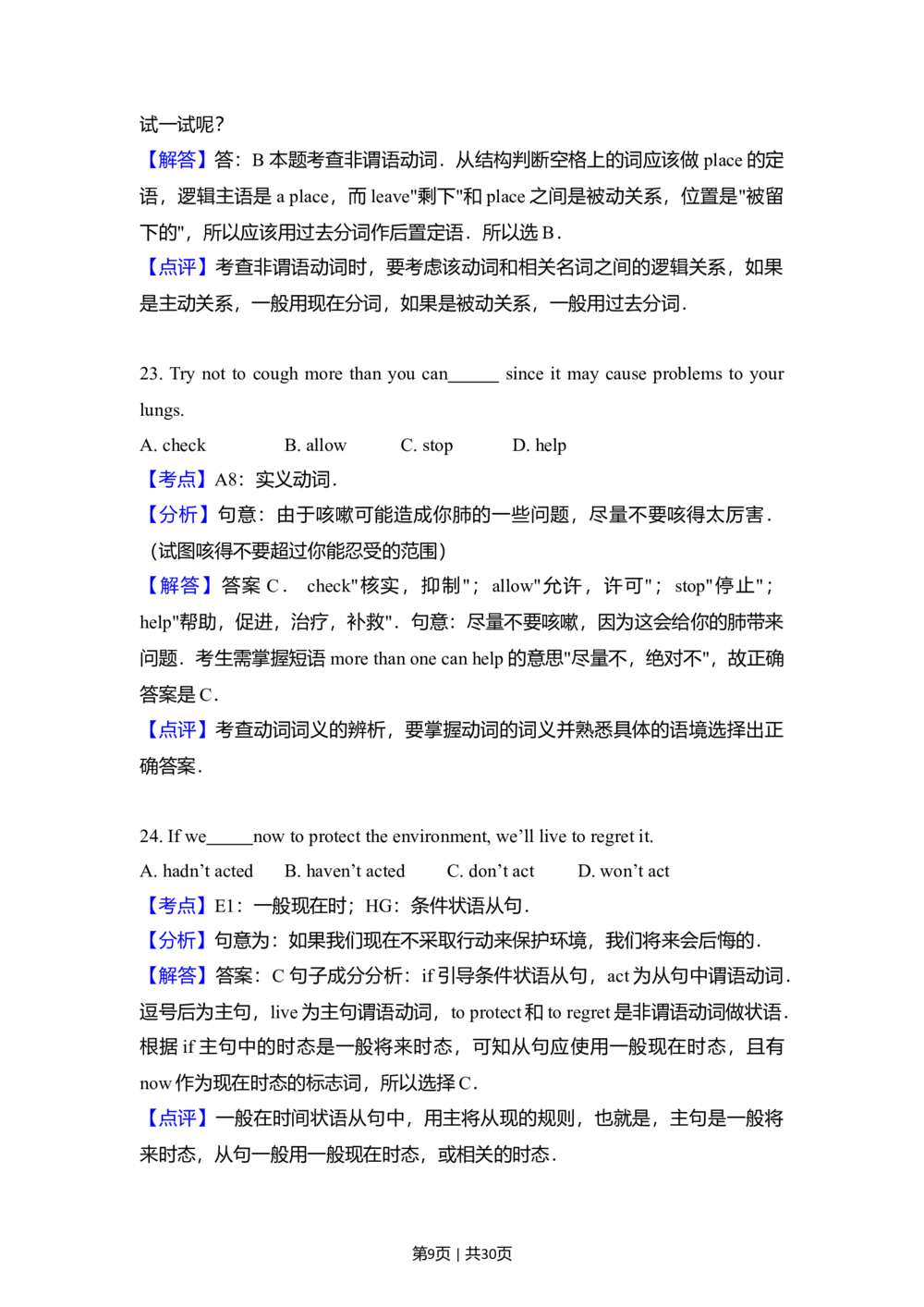 2013年高考英语试卷（新课标Ⅰ卷）（解析卷）_英语历年高考真题_新&middot;Word版2008-2025&middot;高考英语真题_英语（按省份分类）2008-2025_2008-2025&middot;（山西）英语高考真题