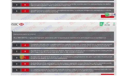 汇丰银行2018招聘在线测试第一轮视频对话_2025春招题库汇总_外资银行题库_23汇丰_2018年历次OT真题及答案解析