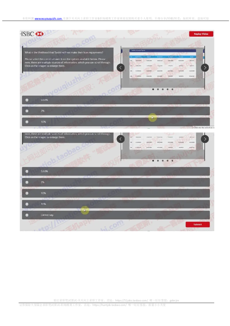 汇丰银行2018招聘在线测试第一轮视频对话_2025春招题库汇总_外资银行题库_23汇丰_2018年历次OT真题及答案解析