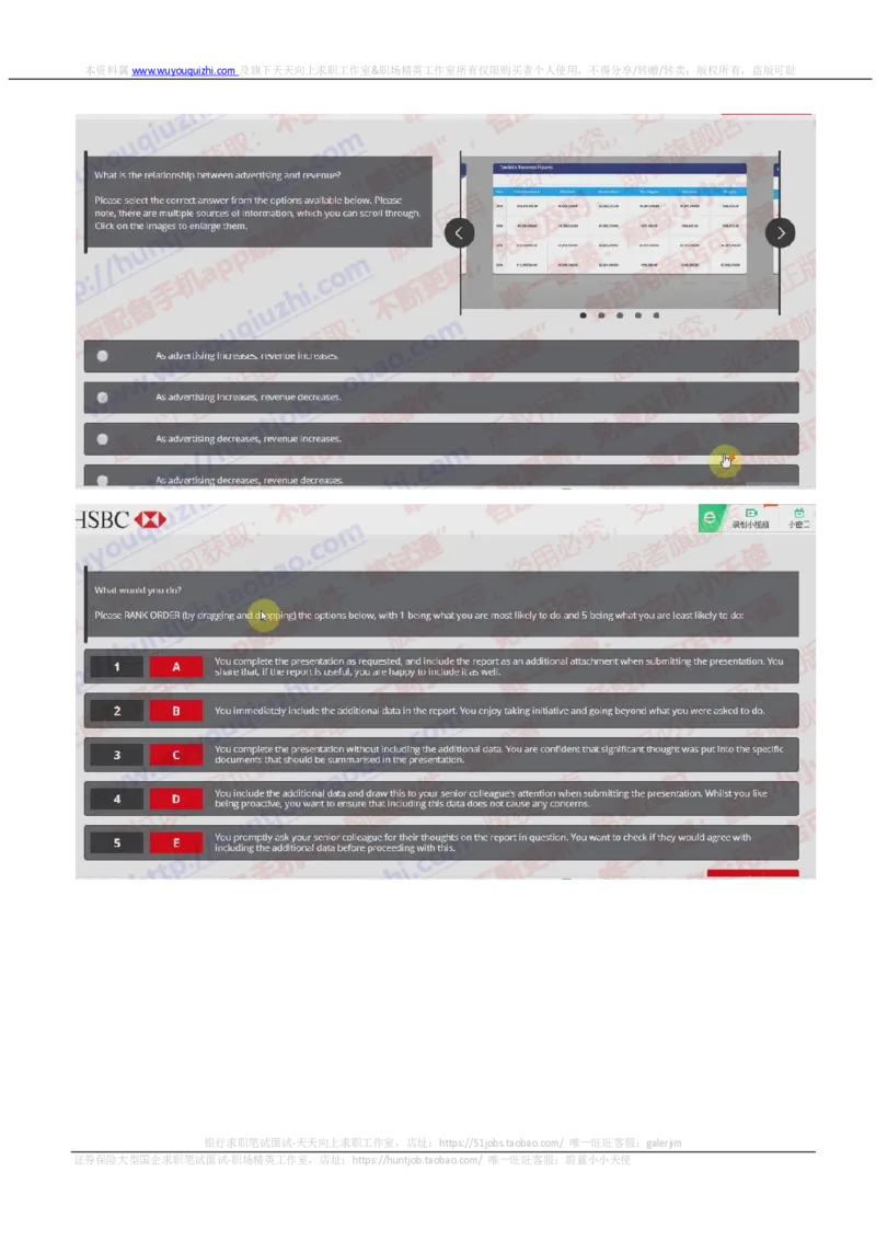 汇丰银行2018招聘在线测试第一轮视频对话_2025春招题库汇总_外资银行题库_23汇丰_2018年历次OT真题及答案解析