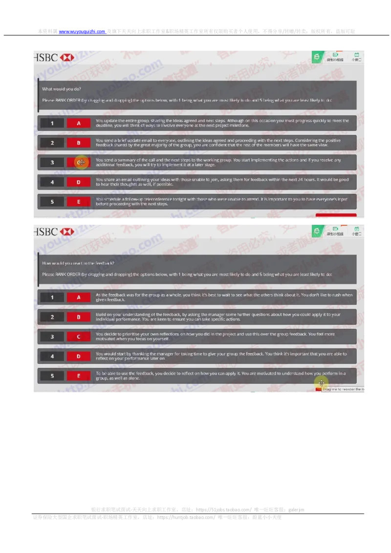 汇丰银行2018招聘在线测试第一轮视频对话_2025春招题库汇总_外资银行题库_23汇丰_2018年历次OT真题及答案解析