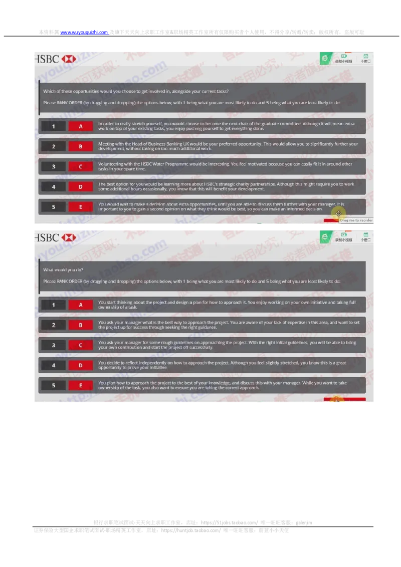 汇丰银行2018招聘在线测试第一轮视频对话_2025春招题库汇总_外资银行题库_23汇丰_2018年历次OT真题及答案解析