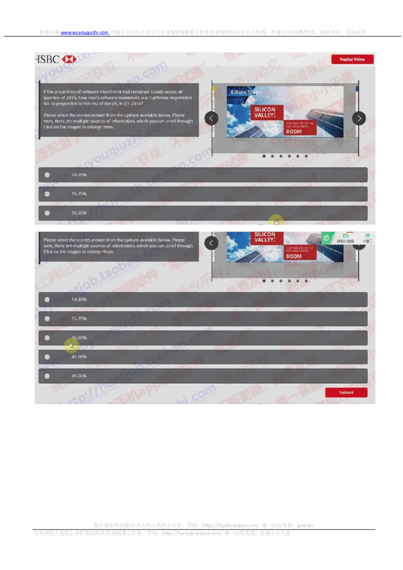 汇丰银行2018招聘在线测试第一轮视频对话_2025春招题库汇总_外资银行题库_23汇丰_2018年历次OT真题及答案解析